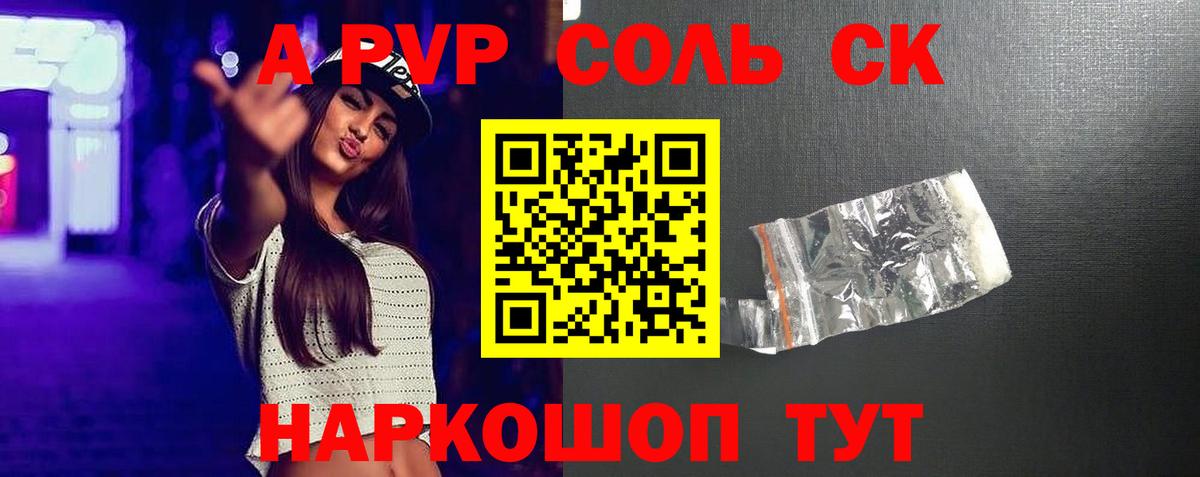 A PVP крисы CK  Елабуга 