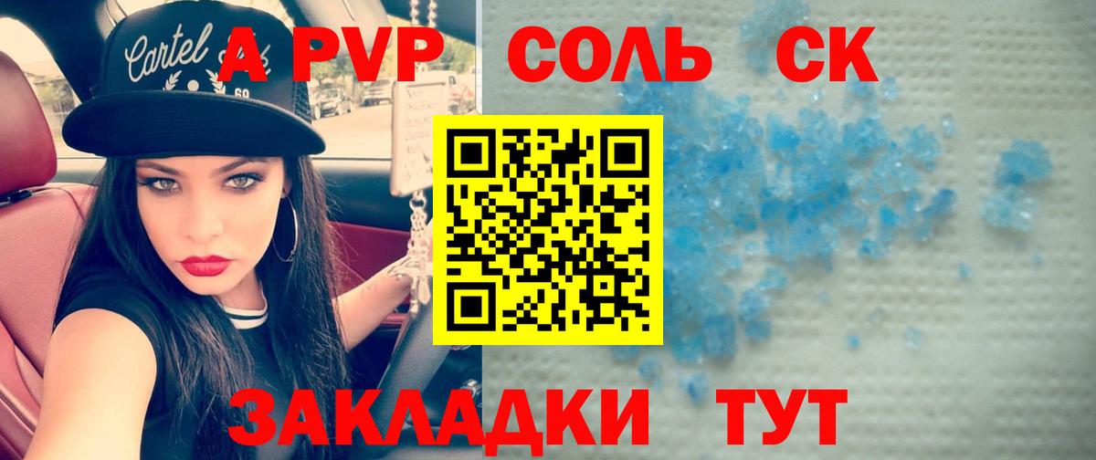 Елабуга  Alfa_PVP Соль  Alpha PVP  купить наркотик  Вход с VPN  A-PVP VHQ 