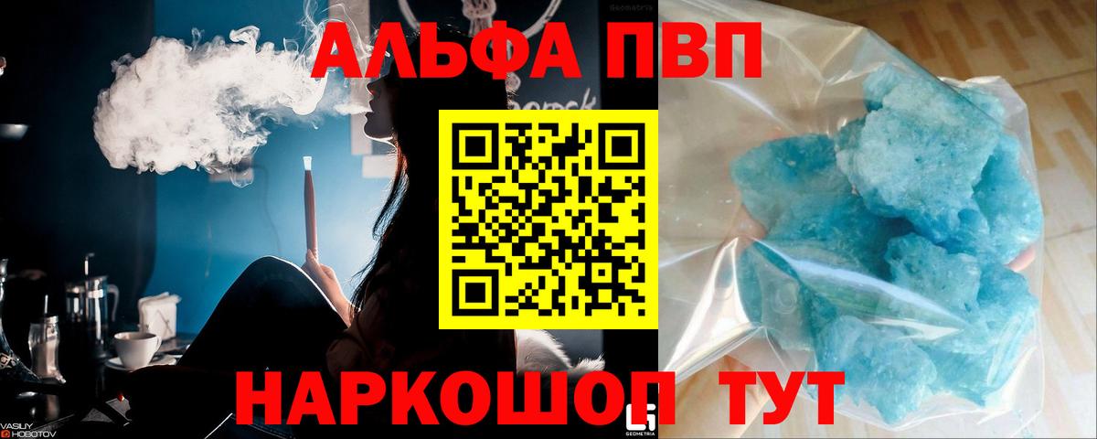 A PVP Crystall Елабуга