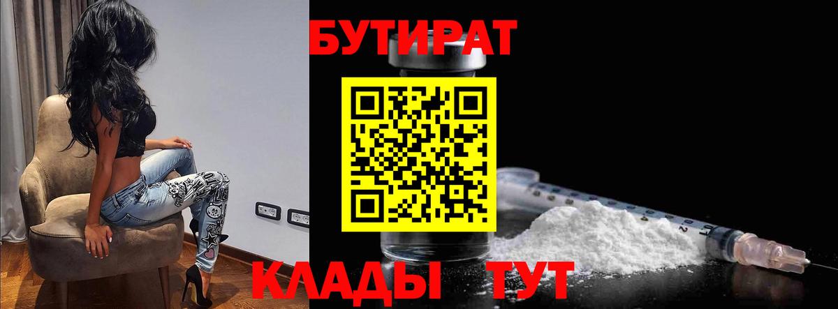 БУТИРАТ бутандиол Елабуга