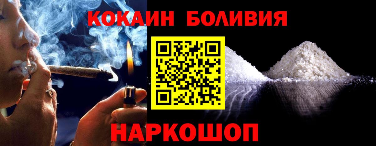 дарнет шоп  Вход с VPN  КОКАИН Перу  Елабуга  COCAIN VHQ 