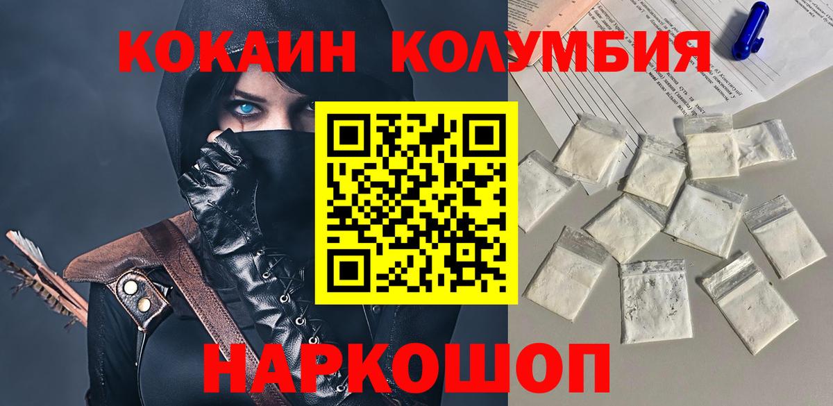 COCAIN Columbia Елабуга