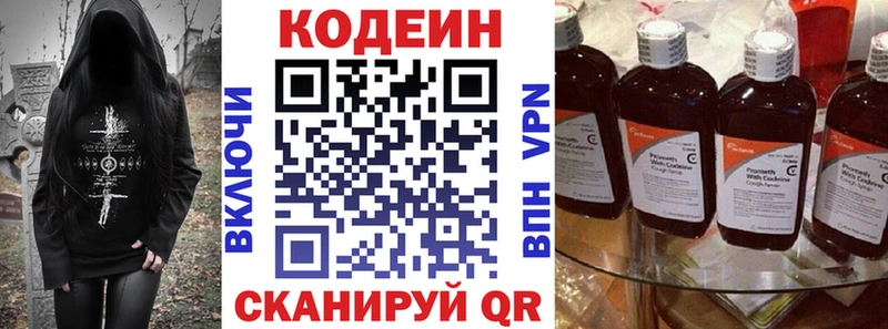Кодеиновый сироп Lean Purple Drank  hydra зеркало  Елабуга 