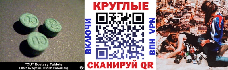 Ecstasy 250 мг  купить наркотики цена  Елабуга 