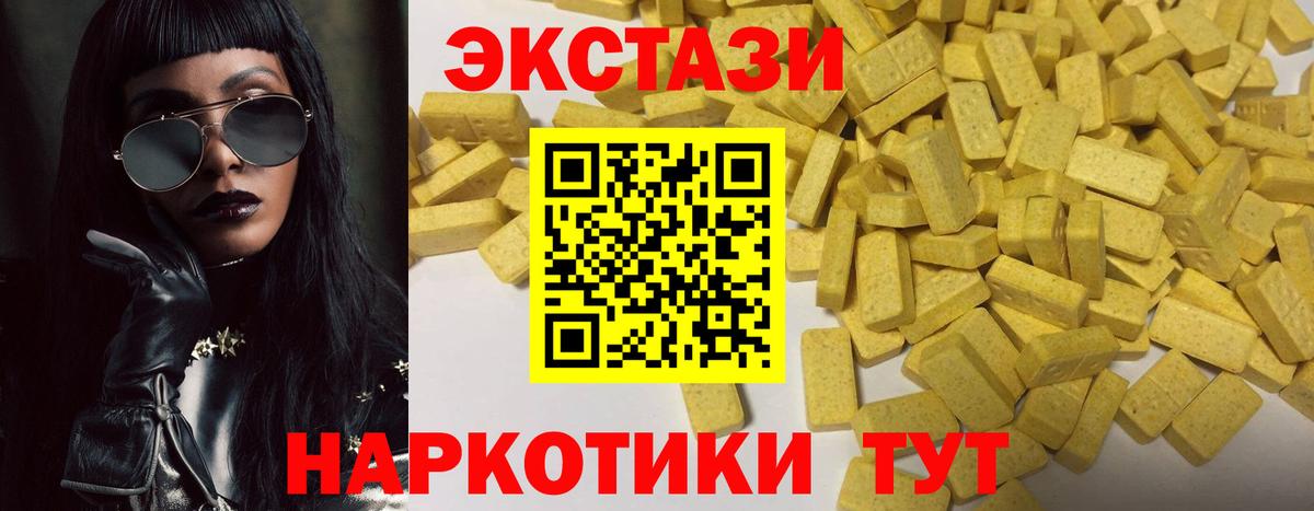Экстази  Экстази 99%  Ecstasy 99%  Вход с VPN  Елабуга 
