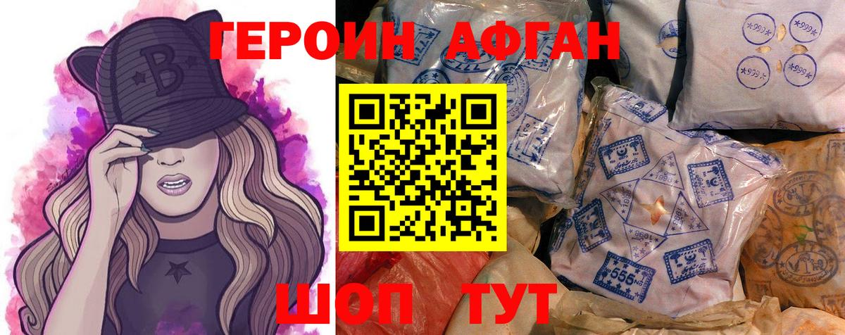 Героин гречка Елабуга