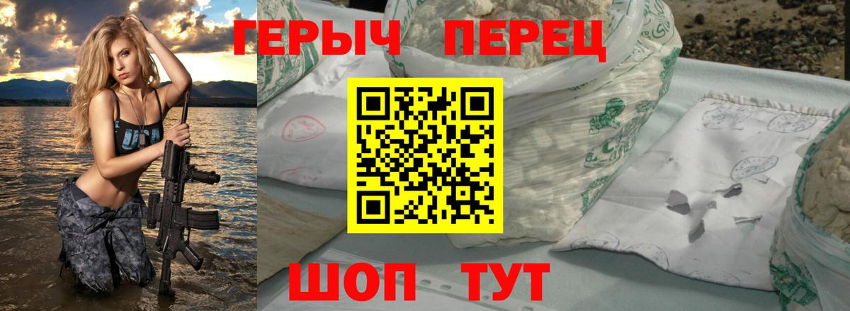 ГЕРОИН Heroin  ГЕРОИН  Елабуга 