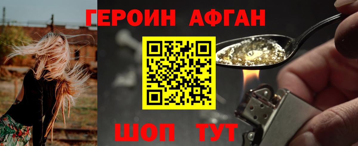 Елабуга  ГЕРОИН герыч  Вход с VPN 