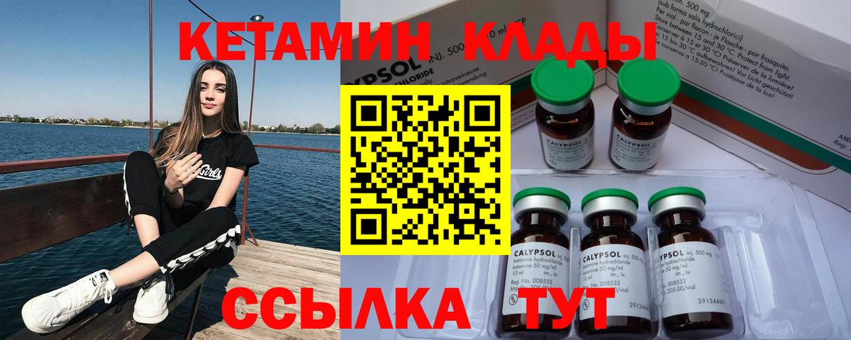 КЕТАМИН VHQ Елабуга