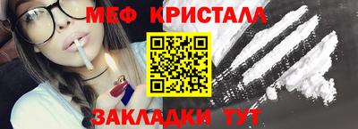 мяу мяу кристалл Балахна