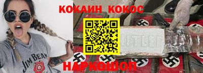 COCAINE Гусев