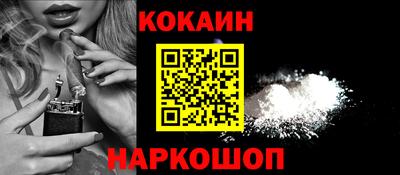 COCAINE Гусев