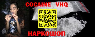 COCAINE Гусев