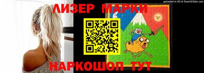 марки nbome Балаково