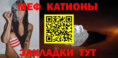 мефедрон Абакан