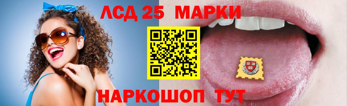 Лсд 25 экстази кислота  Елабуга  LSD-25 экстази  ЛСД экстази кислота 