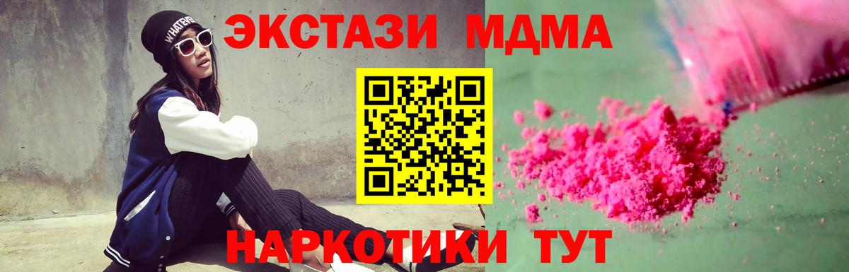 Елабуга  МДМА кристаллы  Вход с VPN  МДМА  MDMA кристаллы 