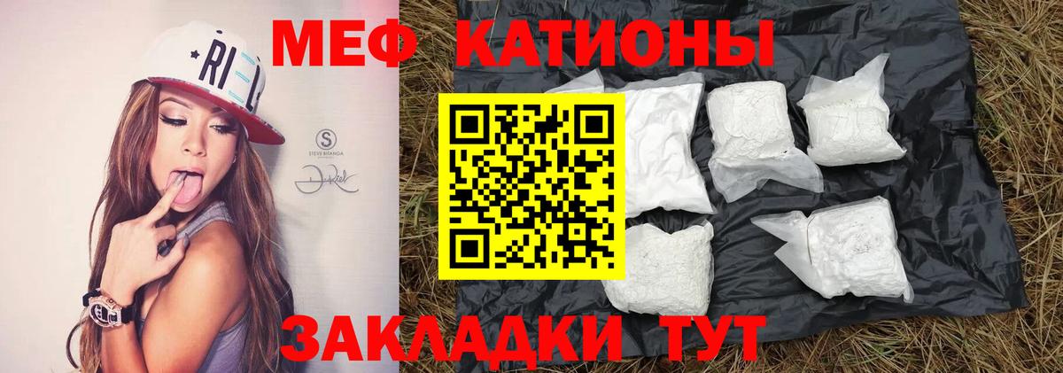 Меф мука Елабуга