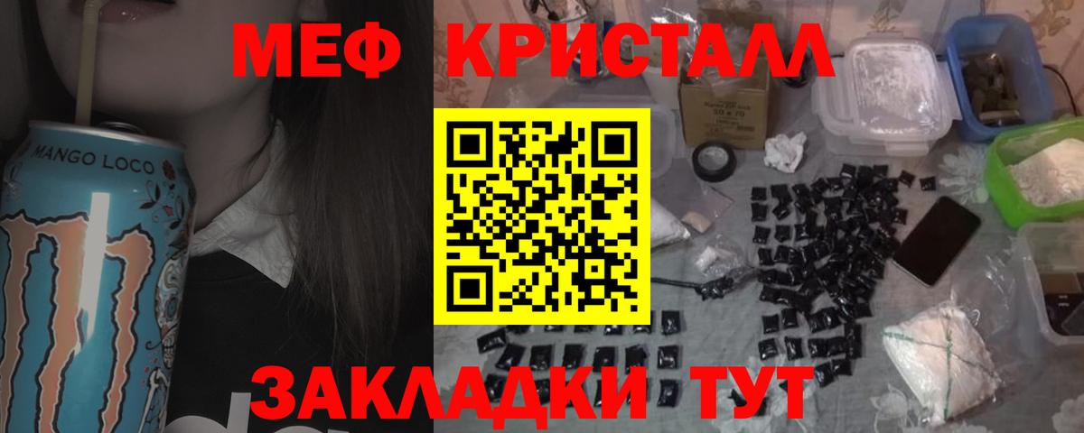Елабуга  МЕФ  МЯУ-МЯУ кристаллы  Вход с VPN  Меф кристаллы 
