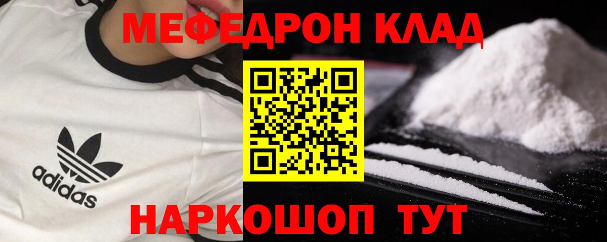 Меф кристаллы Елабуга