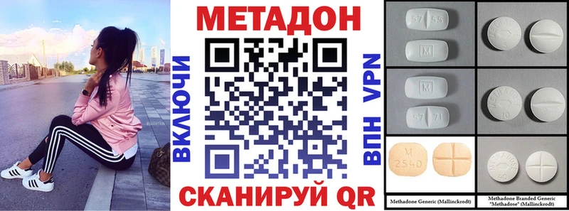 Метадон мёд  Елабуга 
