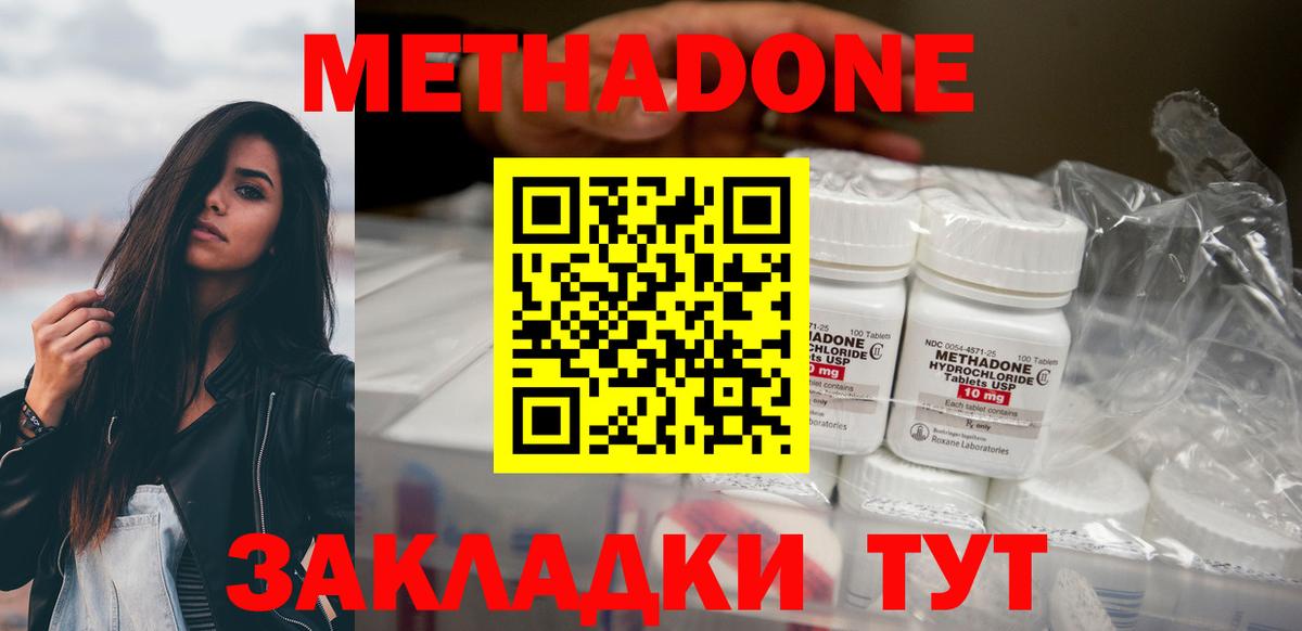 мега сайт  Метадон methadone  Метадон methadone  Вход с VPN  Елабуга 