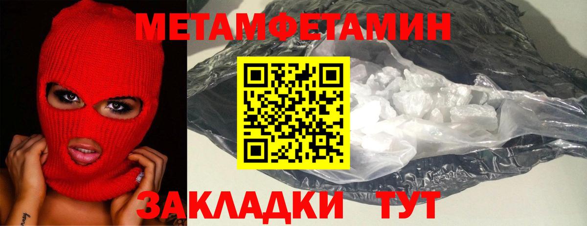 МЕТАМФЕТАМИН витя Елабуга