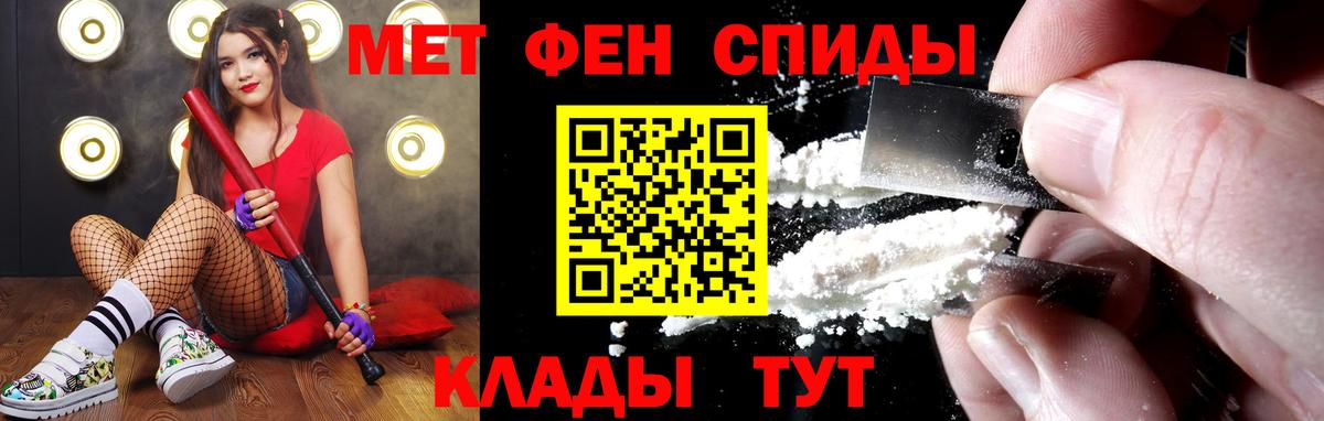 Метамфетамин  Елабуга  Метамфетамин мет 