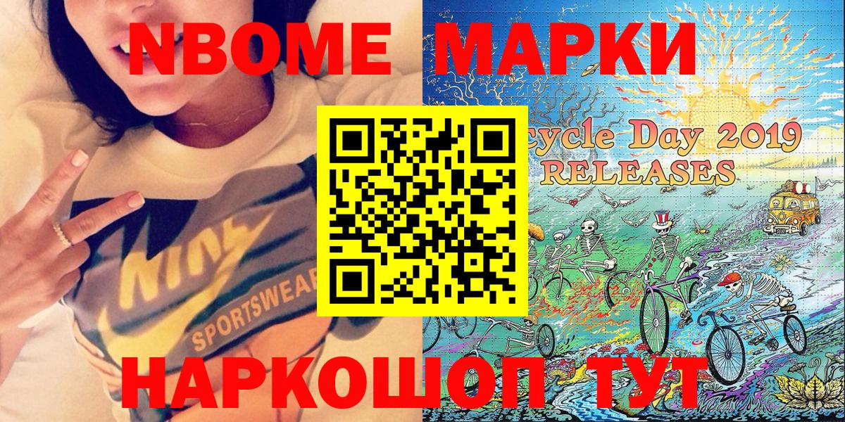 Наркотические марки 1,8мг Елабуга