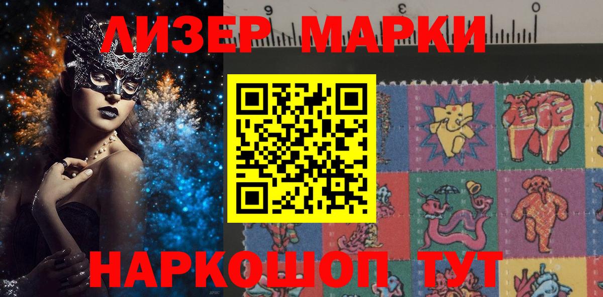 Марки 25I-NBOMe 1500мкг  Елабуга 