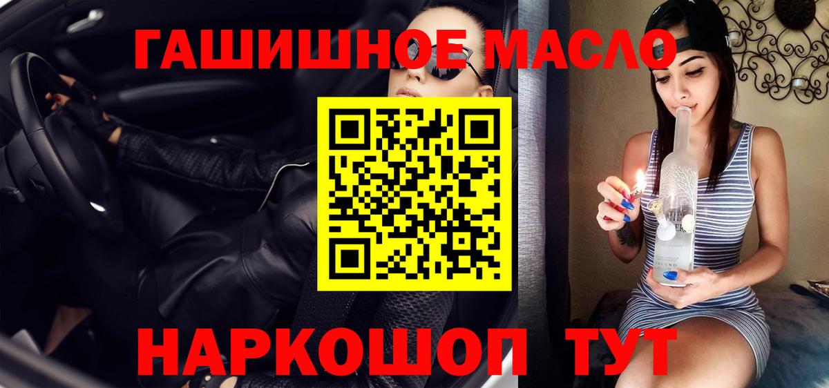 Елабуга  магазин    Вход с VPN  ТГК концентрат  Дистиллят ТГК вейп с тгк 