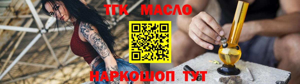 ТГК гашишное масло  ТГК Wax  Елабуга 